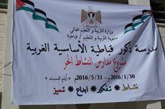 تربية قباطية تحتفل بافتتاح مشروع النشاط الحر